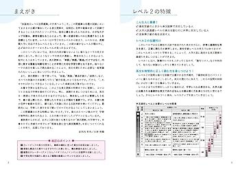 英語長文レベル別問題集2 初級編【改訂版】 (東進ブックス